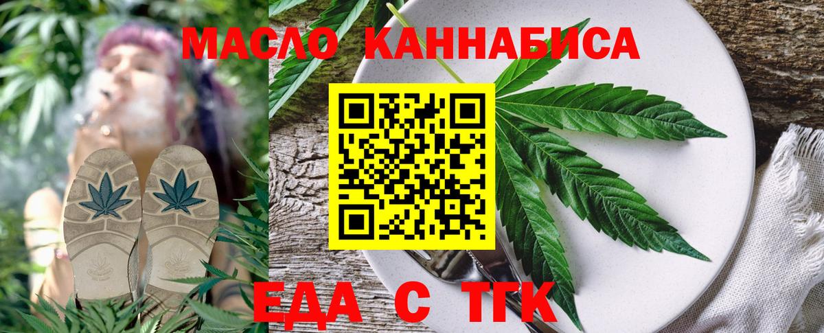 Выкса  Cannafood конопля  Вход с VPN 