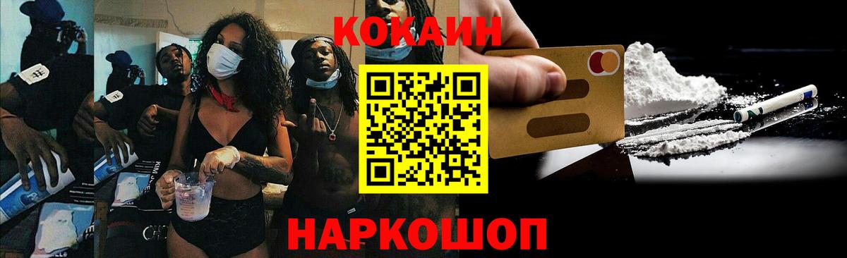 Cocaine Боливия  Вход с VPN  продажа наркотиков  Выкса 