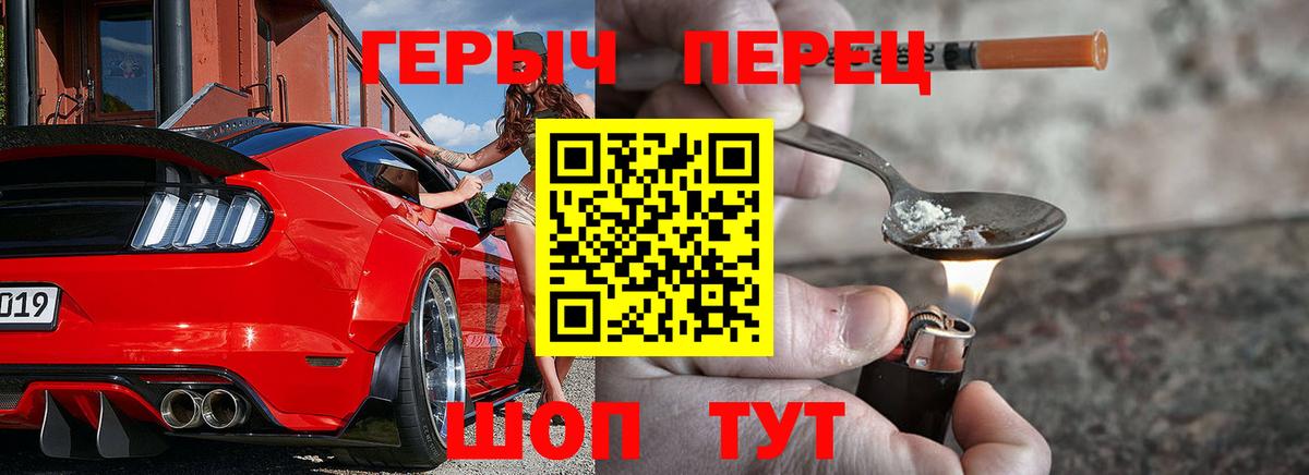 ГЕРОИН  ГЕРОИН хмурый  Вход с VPN  Выкса 