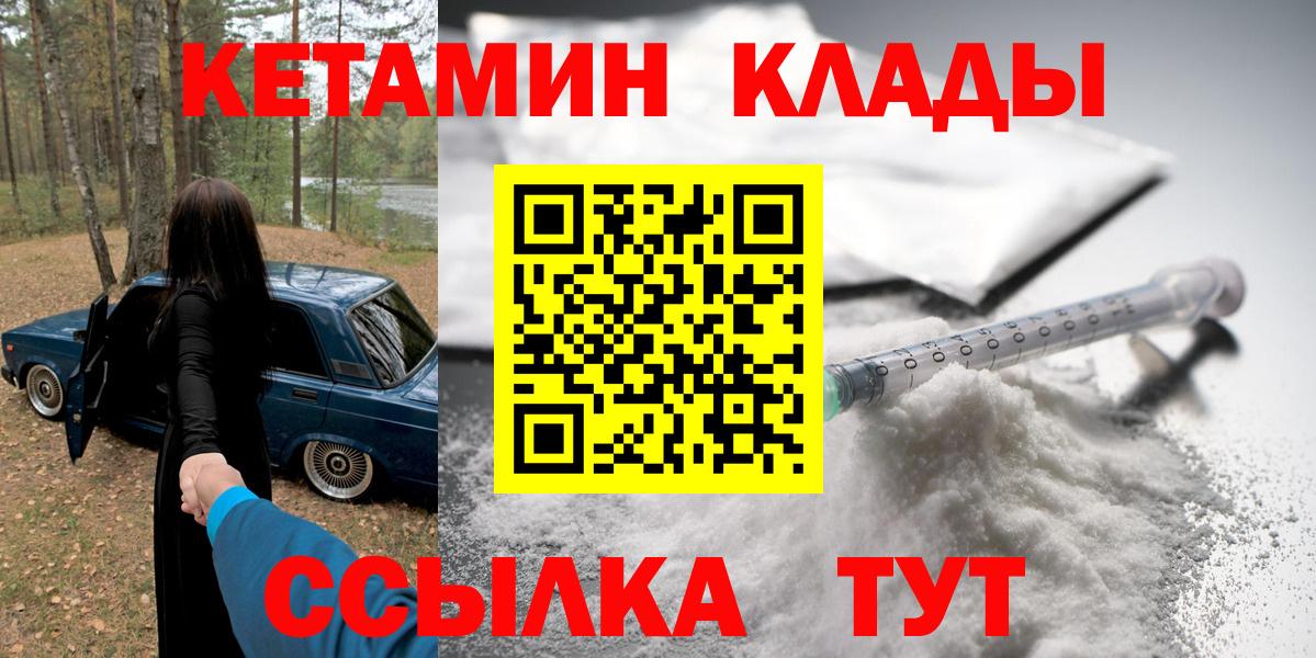 КЕТАМИН ketamine  блэк спрут зеркало  Выкса  Вход с VPN  Кетамин VHQ 