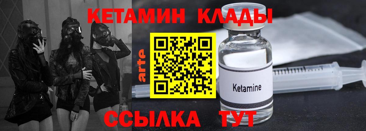 КЕТАМИН ketamine Выкса
