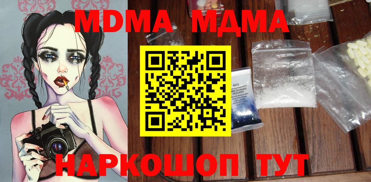 MDMA  MDMA VHQ  Выкса  Вход с VPN  МДМА Molly 