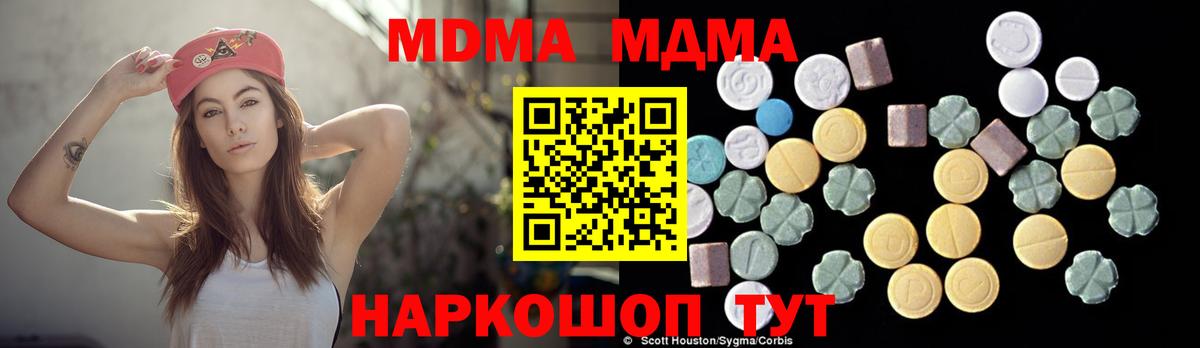 МДМА молли Выкса