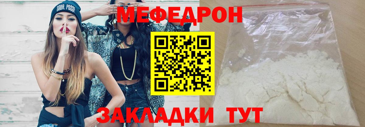 МЯУ-МЯУ мука  МЕФ  Выкса  Вход с VPN 