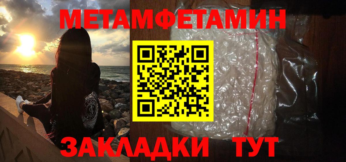 Первитин Methamphetamine  Вход с VPN  Выкса 