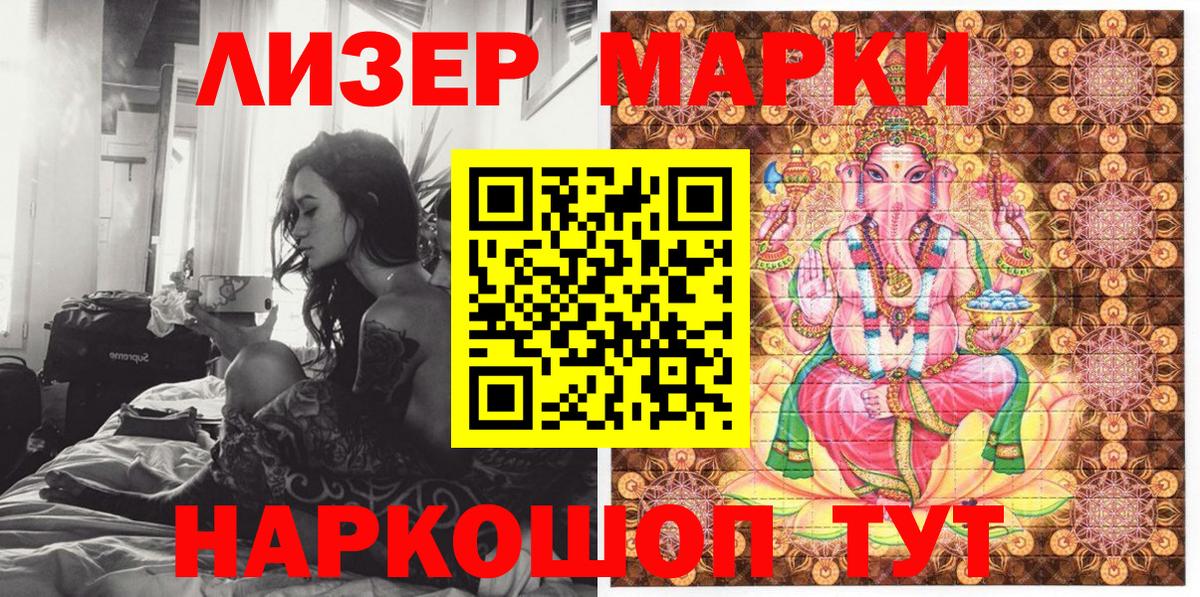 Наркотические марки 1,5мг  Вход с VPN  Наркотические марки 1,5мг  Марки 25I-NBOMe  Выкса 