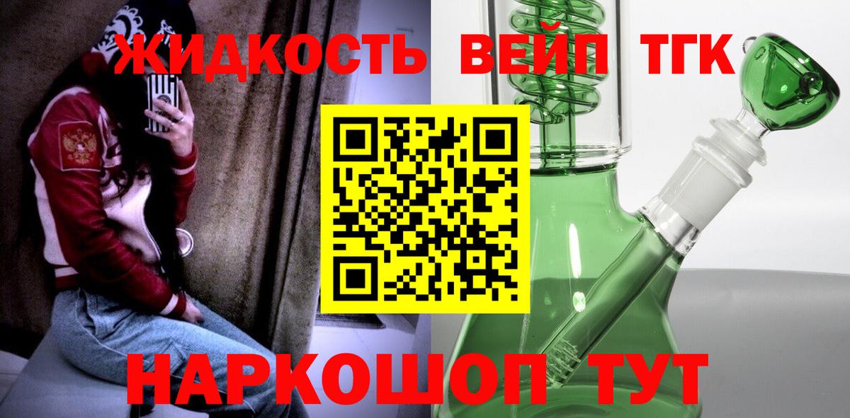 ТГК THC oil Выкса
