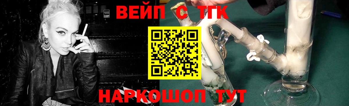 Выкса  закладки  Дистиллят ТГК вейп  Вход с VPN  ТГК вейп с тгк 